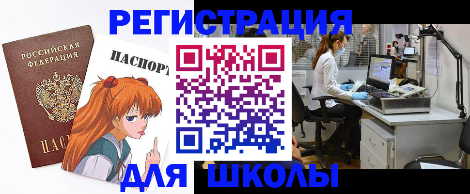 прописка законно в Волгограде