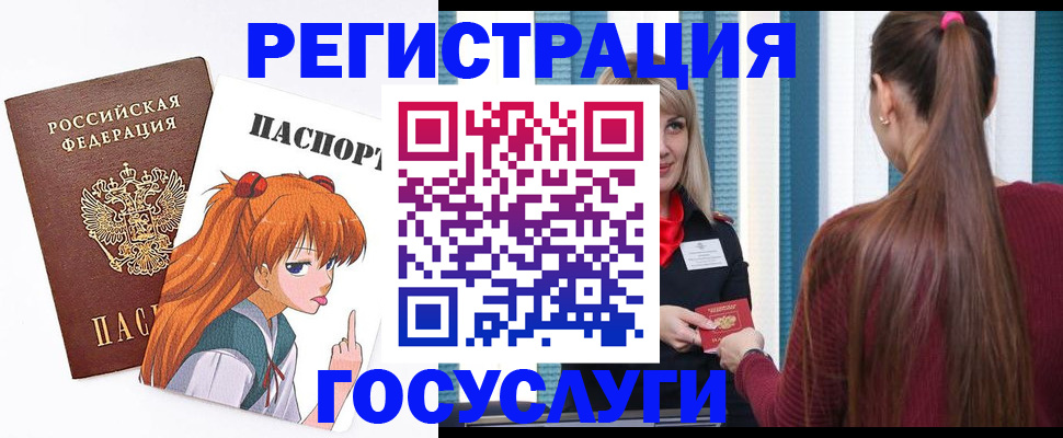 временная регистрация госуслуги в Волгограде
