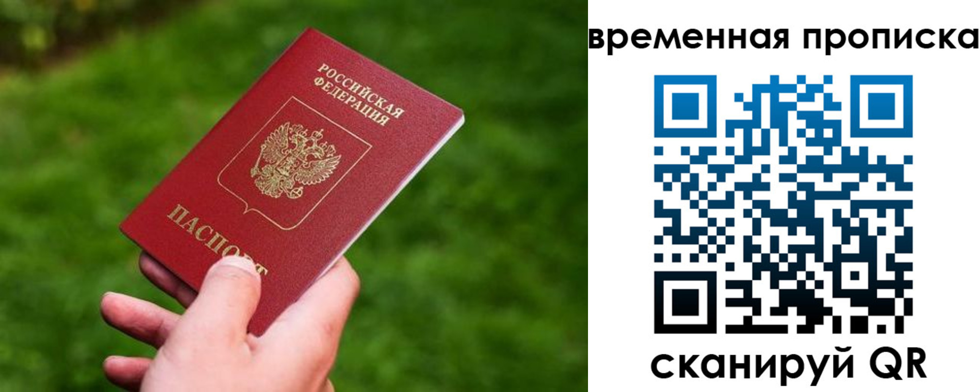 прописка ребенка в Волгограде