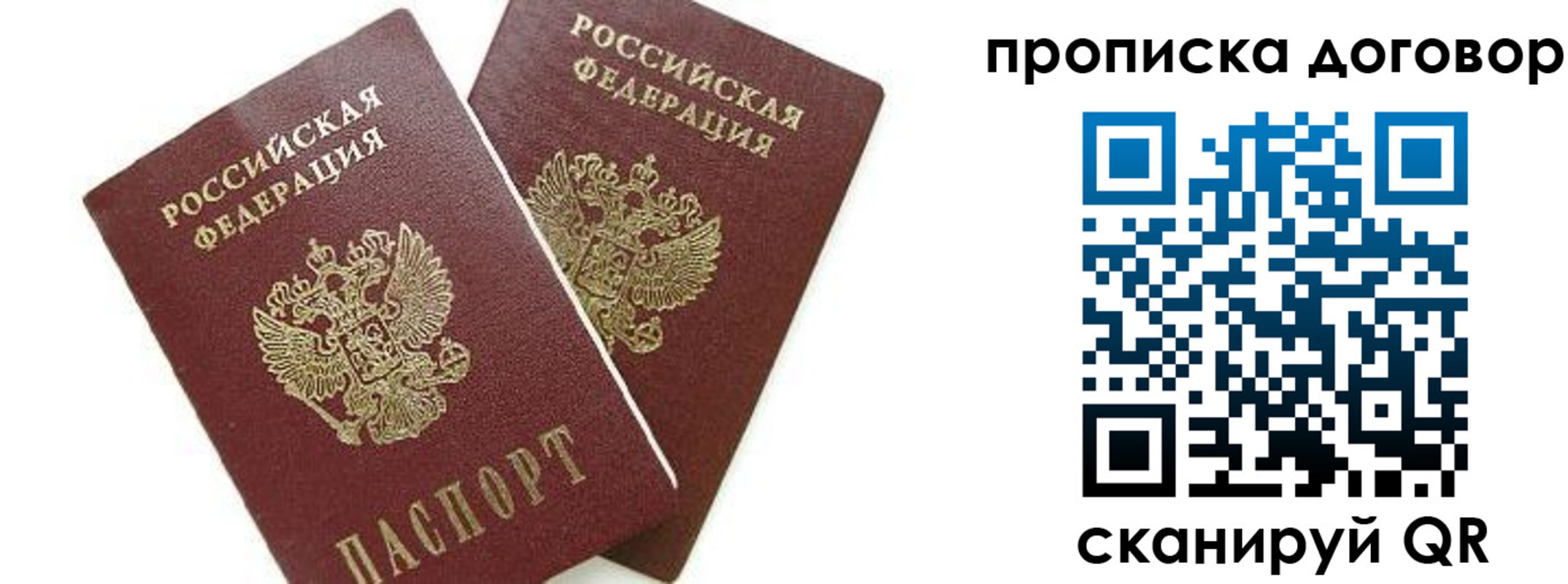 прописка штамп в Волгограде