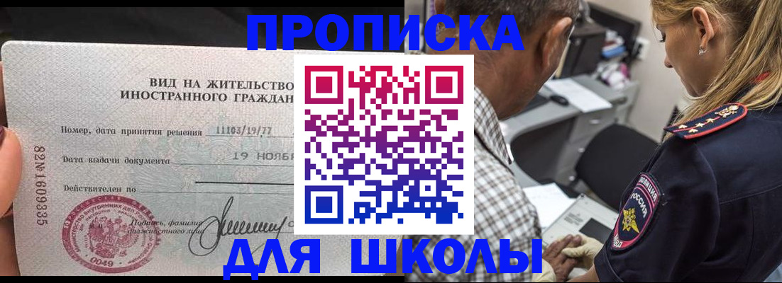 прописка для кредита в Волгограде