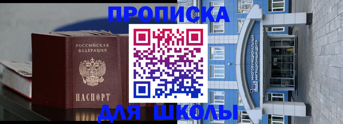 прописка регистрация в Волгограде